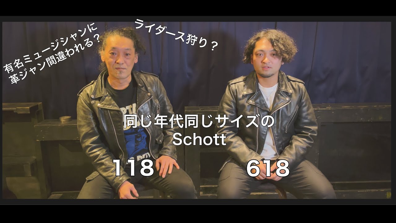 Schott] Comparing the 118 and 618 from the same era and size, the