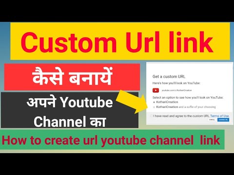 how to make custom youtube url link | custom youtube url link kaise ...