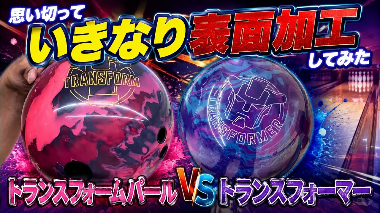 Comparing the Transform Pearl and the original Transformer with