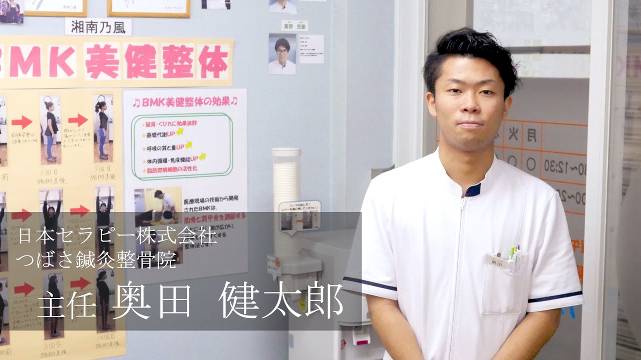 つばさ鍼灸整骨院02 Youtube つばさ鍼灸整骨院02 Youtube