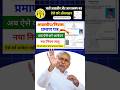 RTPS Bihar Service Plus आय ज त न व स आव दन कर RTPS Bihar Service Plus आय ज त न व स आव दन कर