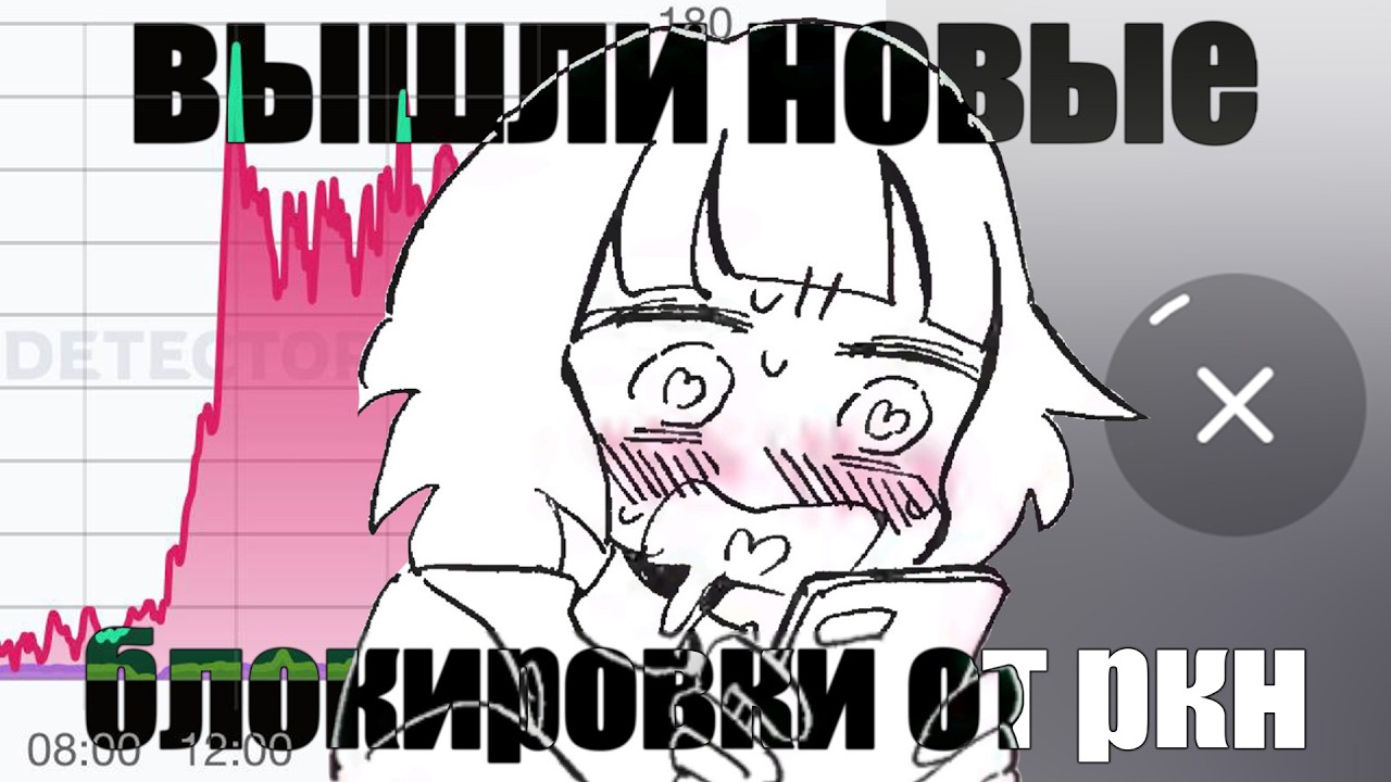 ГЛАВНАЯ МРАЗЬ РУНЕТА - НЕ РКН