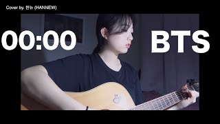 [IN/KO] 00:00(Zero O'Clock) - BTS(방탄소년단) Acoustic Cover by. 한뉴 (HANNEW)