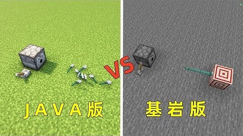 我的世界：版本差異對比，JAVA版的三叉戟為什麼不能發射？#minecraft #游戏 #mc
