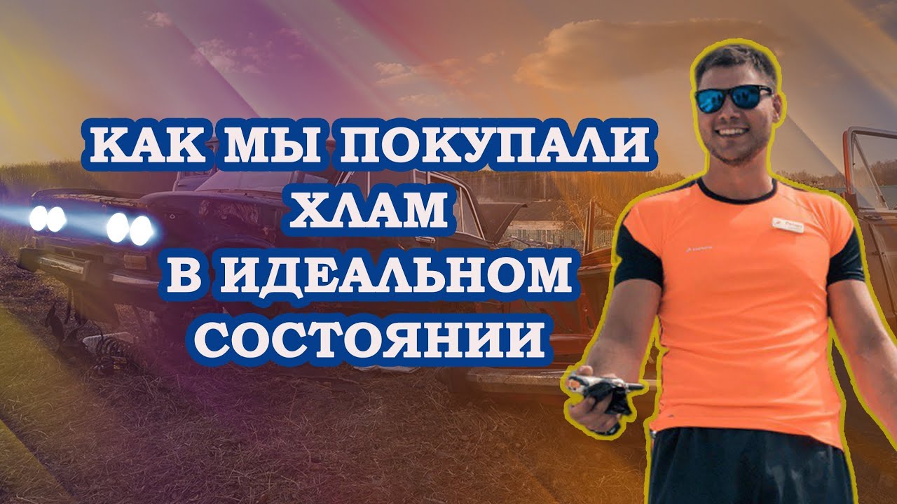 Не Турбо жига за 30к.Ремонт жигули,Ржачное видео по мнению автара ...