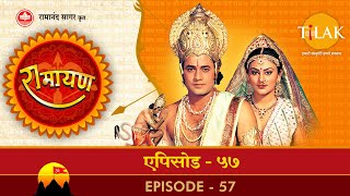 रामायण - EP 57 - अंगद का रावण की सभा में पैर जमाना।