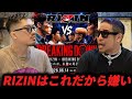 ブレイキングダウンvs RIZINの対抗戦に物申す細川バレンタイン