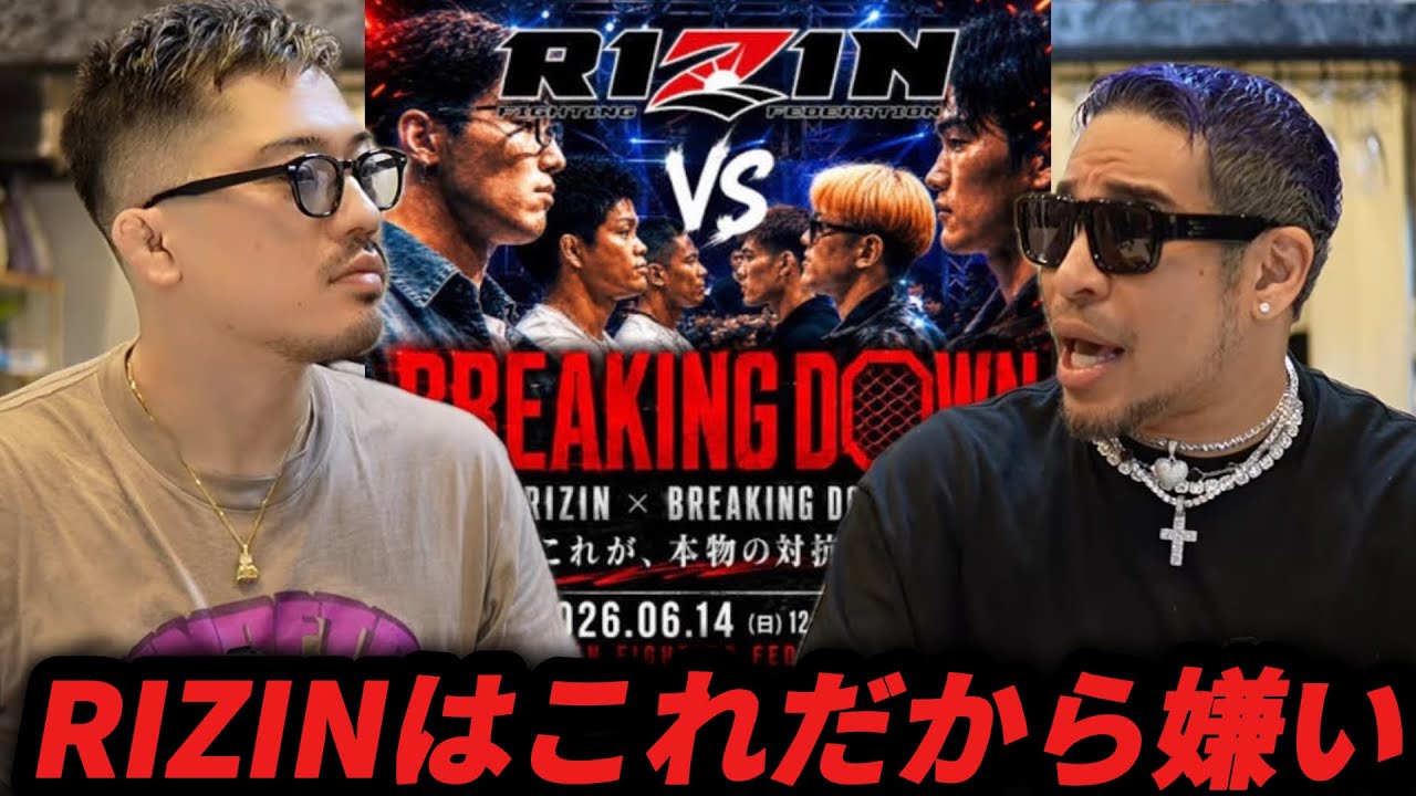 ブレイキングダウンvs RIZINの対抗戦に物申す細川バレンタイン