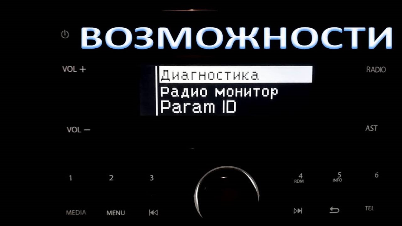 РЕНО ЛОГАН СТЕПВЕЙ.Sandero.СКРЫТЫЕ ВОЗМОЖНОСТИ МАГНИТОЛЫ - YouTube