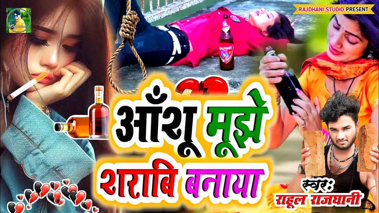 अंशु मुझे शराबी बनाए तूने क्यों 💔😭💔😭💔😭💔❤️💔🥀💘💔💘💔💘