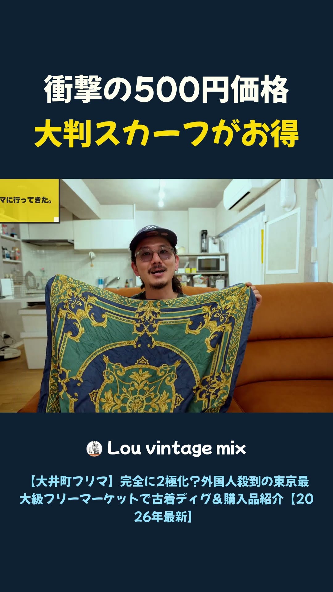 Incredible Value] This $5 Large Scarf from the Oimachi Flea Market