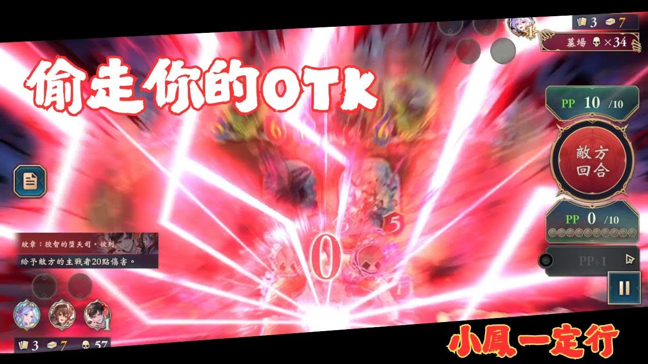 【SVWB】龍族未亡！佐伊扛！再偷走你的OTK《蒼空六龍》