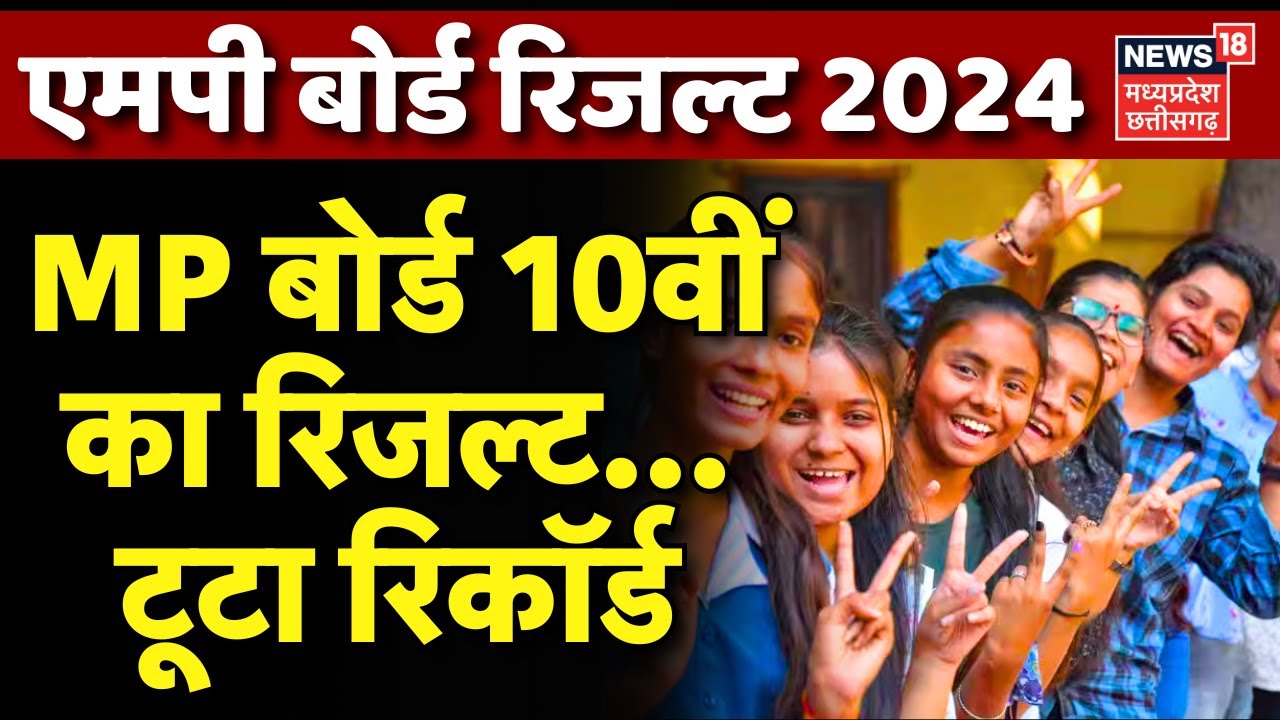 Mpbse Result Class 5
