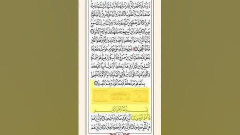 023 سورة المؤمنون حسن صالح طبعة مصحف الشمرلي