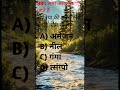 Duniya ki sabse lambi nadi kaun si hai # #gk #questions #gkfacts #gkquestion #gkstudyinhindi