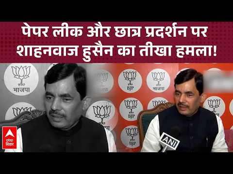 On the paper leak issue, BJP leader Syed Shahnawaz Hussain says, 'We had accepted all demands of ...