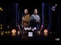 هي كيميا Mbc Masr Coming Soon Promo