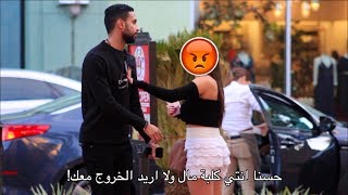 عربي يطلب الخروج مع فتاة امريكية وترفض_ ثم تكتشف انه يملك 10 ملايين دولار! 🤑💰