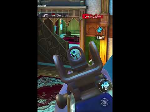 صاروخ وشريف اذا جتمعو مصيبه صاروخ صاروخ ببجي   926