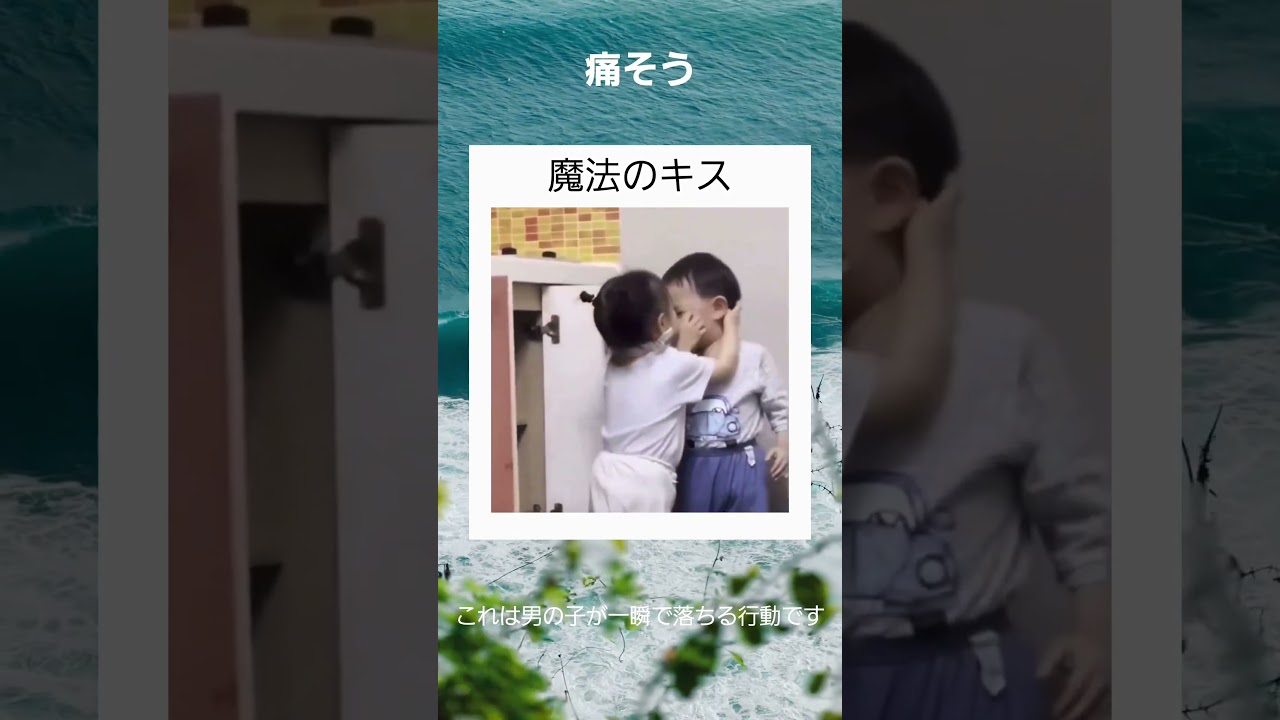 魔法のキス #twitter #shortsfeed