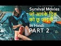 Top 10 Best Survival Movies In Hindi | All Time Hits Movies Part 2