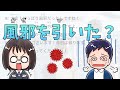 Japanese Listening Practice #60: Caught a Cold? Autumn Foods - Learn Japanese with Subtitles