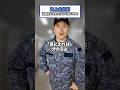 【海上自衛隊】出航前に絶対に忘れてはいけないもの