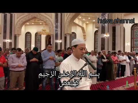 Mostafa Atef Surat Maryam 