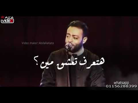 تامر عاشووور