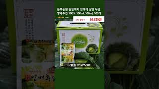 듬뿍농원 겉잎까지 찐하게 달인 무안 양배추즙 100포 100ml, 100ml, 100개