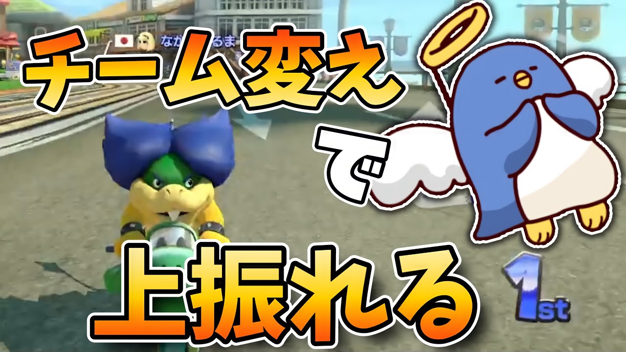 【マリオカート】いいチームで働かせてもらってます