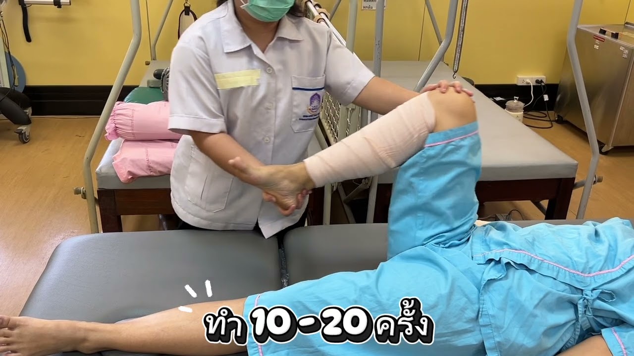 กายภาพบำบัดในผู้ป่วยอัมพาตครึ่งซีก