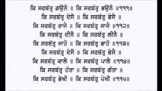 nitnem full path morning five bania by giani mehnga singh