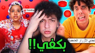 ترند اهدار الاكل عاليوتيوب زاد عن حده!!