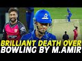 Brilliant death over bowling by mohammad amir  desert vipers vs mi emirates  match 15  ilt20