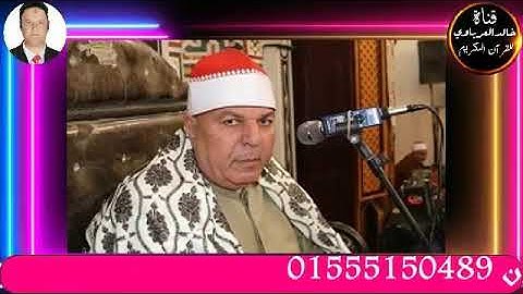 قران الفجر تلاوه قرانيه من سوره الحج  القارئ الشيخ العزب سا لم 7-- 10-- 2023 م