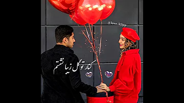 ولنتاینت مبارک عشقم ولنتاین 