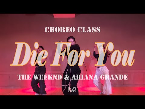 이지라이프/EZLIFE/코레오/The Weeknd &amp;amp; Ariana Grande - Die For You <strong>Remix</strong>/Choreo <strong>class</strong>/Choreo JIYA