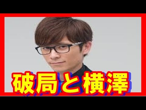 【衝撃】オリラジ藤森に熱愛報道だが彼女と破局済み。横澤夏子の性格の悪さに批判殺到ｗｗｗ