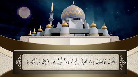 سورة البقرة-الايـة{1}الى الايـة{5} للقارئ ياسر الدوسري 🤍✨ الجزء الاول