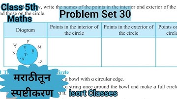 Problem Set 30 | Class 5 | Chapter 7 Circles | Std 5th Maths | Maharashtra State Board