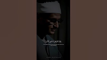 وَقَالَ الشَّيْطَانُ لَمَّا قُضِيَ الْأَمْرُ | محمد صديق المنشاوي | سورة إبراهيم #quran #المنشاوي