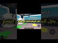 روبلوكس سكربت ماب سرقة روبلوكس سكربت ماب سرقة