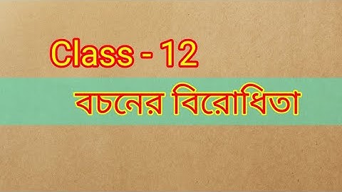 বচনের বিরোধিতা ll Class - 12 Philosophy