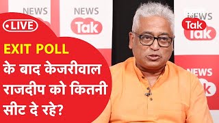 Exit Poll के बाद केजरीवाल को दिल्ली में कितनी सीटें दे रहे केजरीवाल?|Dilli Tak