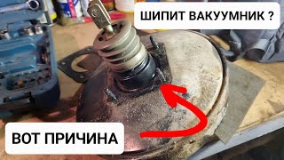 ШИПИТ ВАКУУМНИК. Устраняем причину на Рено Клио 2