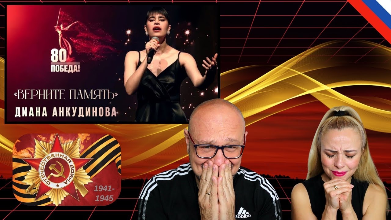 Невозможно сдержать слёзы: реакция на «Верните память» от Дианы Анкудиновой