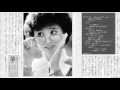 松田聖子 - レンガの小径 (歌詞つき)