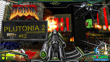 Doom: Project Brutality 3.0: Plutonia 2: Прохождение (Walkthrough) Map 12: Imprisoned
