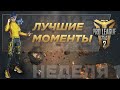 FFPL CIS Сезон 2 - Лучшие моменты | FREE FIRE